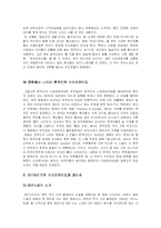 스테레오타입과 클리셰-6