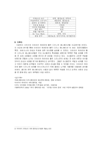 미야자키 하야오와 월트 디즈니 애니메이션 비교,분석-5