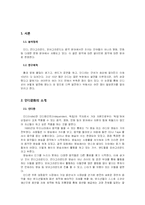 한국의 인디 뮤직 씬-3