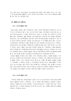한국의 인디 뮤직 씬-4