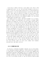 한국의 인디 뮤직 씬-5