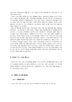 한국의 인디 뮤직 씬-6