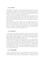 한국의 인디 뮤직 씬-8