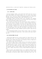 한국의 인디 뮤직 씬-9