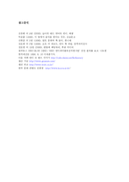 한국의 인디 뮤직 씬-11