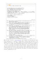 [사회심리학] 집단의사결정-7