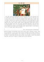 [사회심리학] 집단의사결정-9