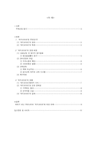 히키코모리에 대해서-2