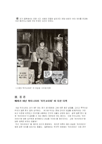 히키코모리에 대해서-9