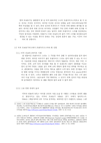 한국프로농구의 프랜차이즈 스타의 필요성과 그 효과-4