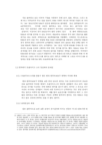 한국프로농구의 프랜차이즈 스타의 필요성과 그 효과-5
