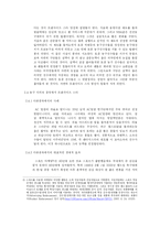 한국프로농구의 프랜차이즈 스타의 필요성과 그 효과-6