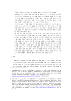 한국프로농구의 프랜차이즈 스타의 필요성과 그 효과-7