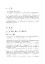 뉴 에이지(New Age) 음악-3