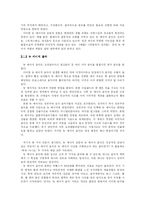 뉴 에이지(New Age) 음악-5