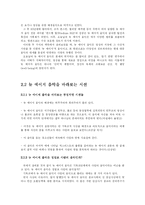뉴 에이지(New Age) 음악-6