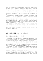 뉴 에이지(New Age) 음악-7
