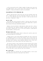 뉴 에이지(New Age) 음악-9