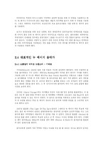 뉴 에이지(New Age) 음악-10