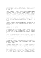 뉴 에이지(New Age) 음악-11