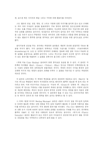 뉴 에이지(New Age) 음악-13