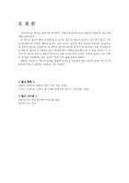 뉴 에이지(New Age) 음악-14