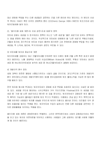 [토지정책론] 현 정부의 부동산 정책과 토지 조세중 보유세-10
