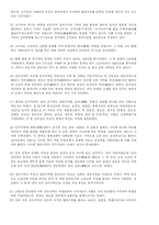 간도에 대해서 레포트-6