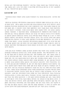 간도에 대해서 레포트-7
