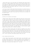 간도에 대해서 레포트-8