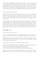 간도에 대해서 레포트-9