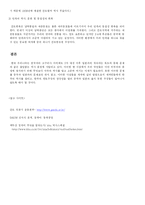 간도에 대해서 레포트-10