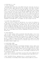 다이어트식품의 인기이유와 문제점 및 대책-4