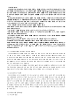 다이어트식품의 인기이유와 문제점 및 대책-5
