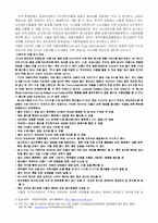 다이어트식품의 인기이유와 문제점 및 대책-6