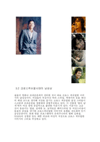 크로스섹슈얼과 바람직한 발전방향-7