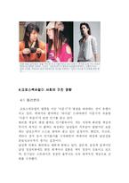 크로스섹슈얼과 바람직한 발전방향-8
