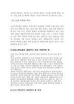 크로스섹슈얼과 바람직한 발전방향-9