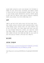 크로스섹슈얼과 바람직한 발전방향-10