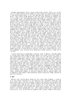 황진이의 재조명-6