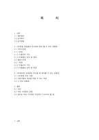 국내에서 성공한 시트콤들의 다양한 공통점-2