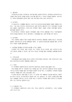 국내에서 성공한 시트콤들의 다양한 공통점-3