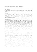 국내에서 성공한 시트콤들의 다양한 공통점-5