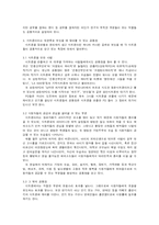 국내에서 성공한 시트콤들의 다양한 공통점-6