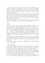 국내에서 성공한 시트콤들의 다양한 공통점-7