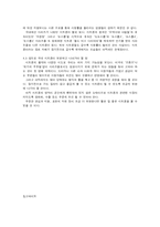 국내에서 성공한 시트콤들의 다양한 공통점-8