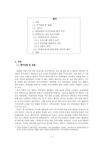 마이너리티 관점에서 본 무한도전의 성공요인과 향후전망-2