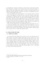 마이너리티 관점에서 본 무한도전의 성공요인과 향후전망-4