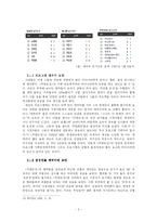 마이너리티 관점에서 본 무한도전의 성공요인과 향후전망-5