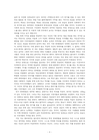 마이너리티 관점에서 본 무한도전의 성공요인과 향후전망-6